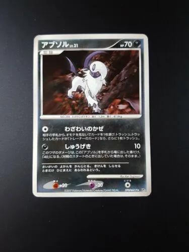 Japanese Shining Darkness Absol Pokémon card
